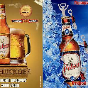 Samarkand - pivo Pulsar