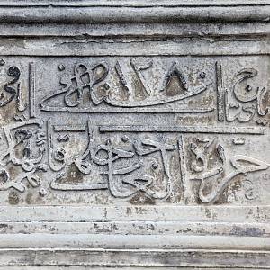 Bihač - úryvky z Koránu na mešitě Fethia